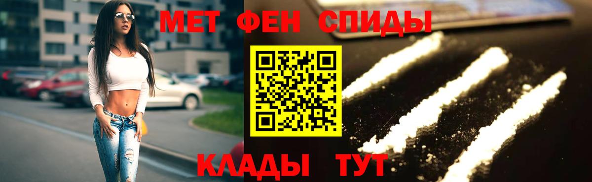АМФЕТАМИН Premium Ставрополь