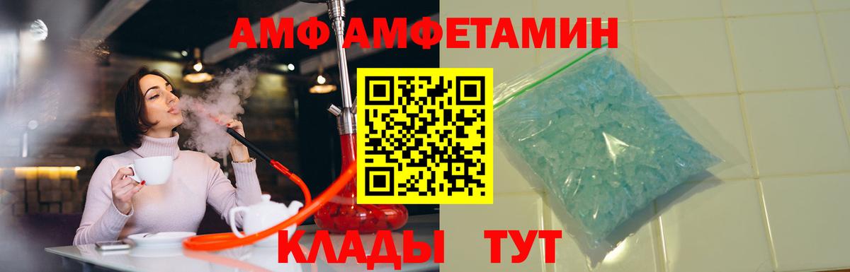 Ставрополь  АМФ Розовый  АМФ  Вход с VPN 