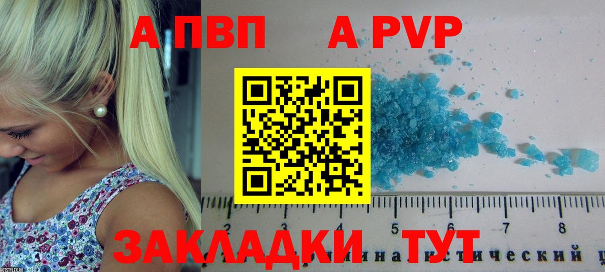 Alpha-PVP СК Ставрополь