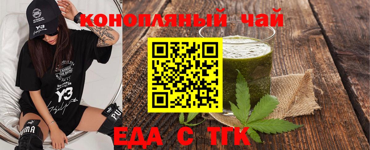 Cannafood конопля  Вход с VPN  Ставрополь 