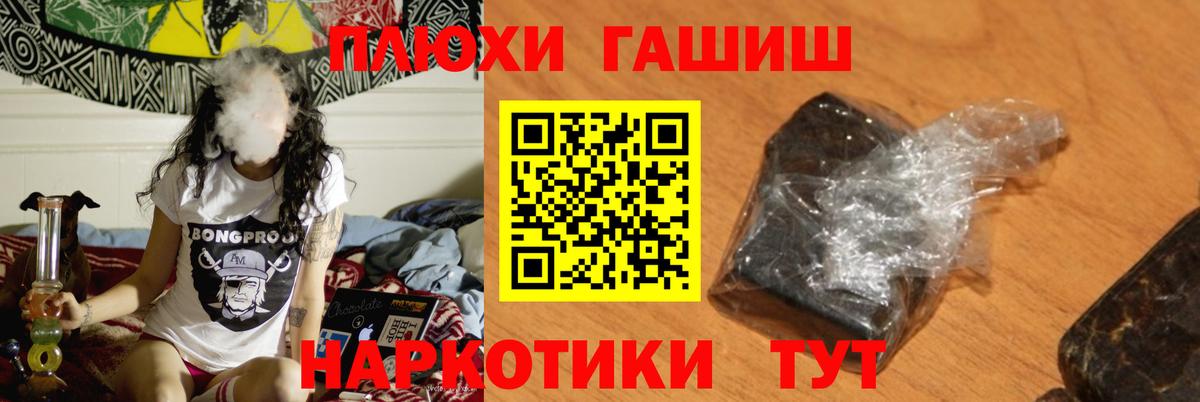 ГАШ Cannabis Ставрополь
