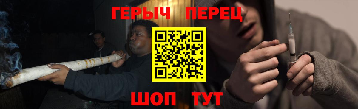 ГЕРОИН белый Ставрополь