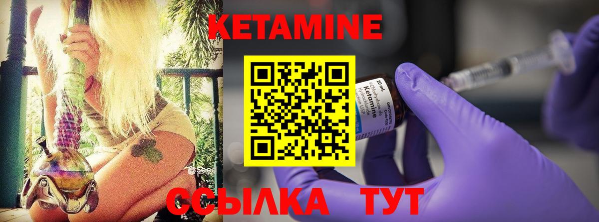 Кетамин ketamine  OMG зеркало  КЕТАМИН ketamine  Ставрополь  Вход с VPN 