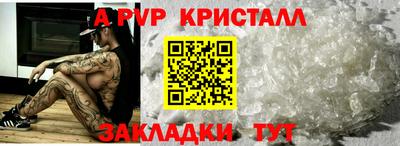 а пвп мука Ливны