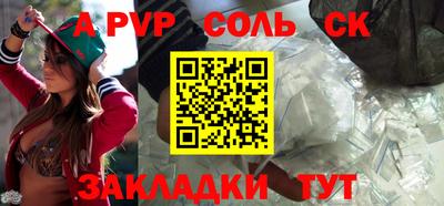 а пвп мука Ливны
