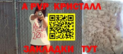 а пвп мука Ливны