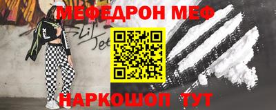 мефедрон мука Малгобек