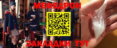 мефедрон мука Малгобек