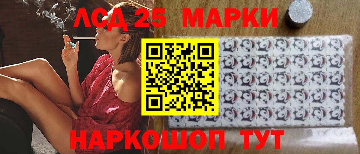 LSD-25 экстази кислота Ставрополь