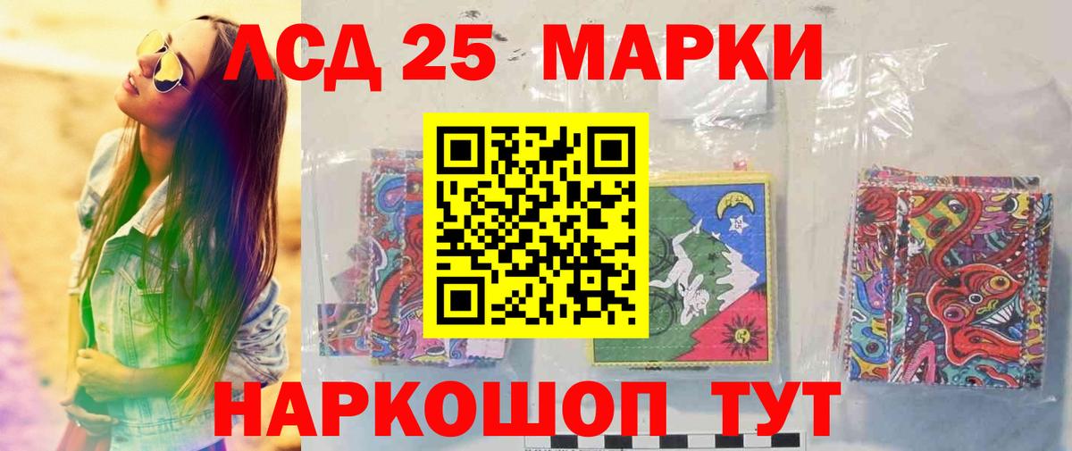 Лсд 25 экстази ecstasy  ЛСД экстази ecstasy  Вход с VPN  ЛСД экстази  Ставрополь 