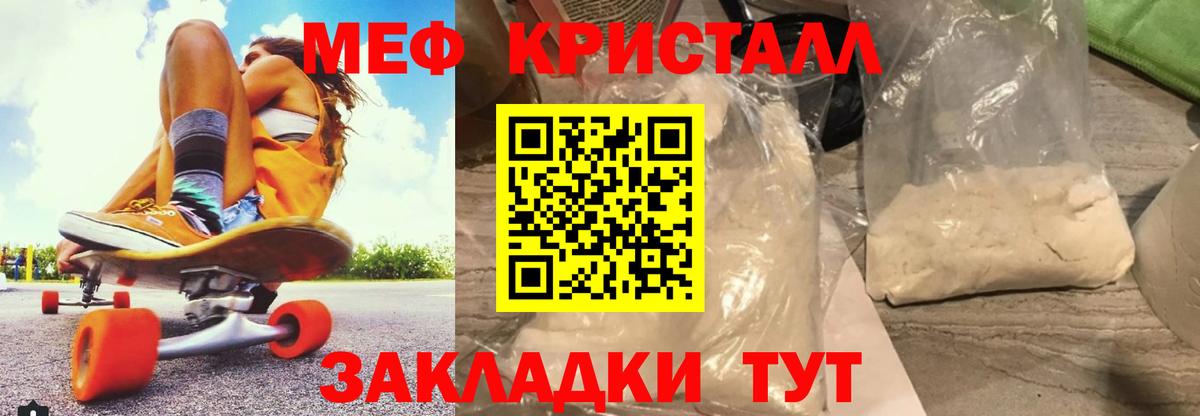 МЯУ-МЯУ мяу мяу  Меф mephedrone  Вход с VPN  Ставрополь 