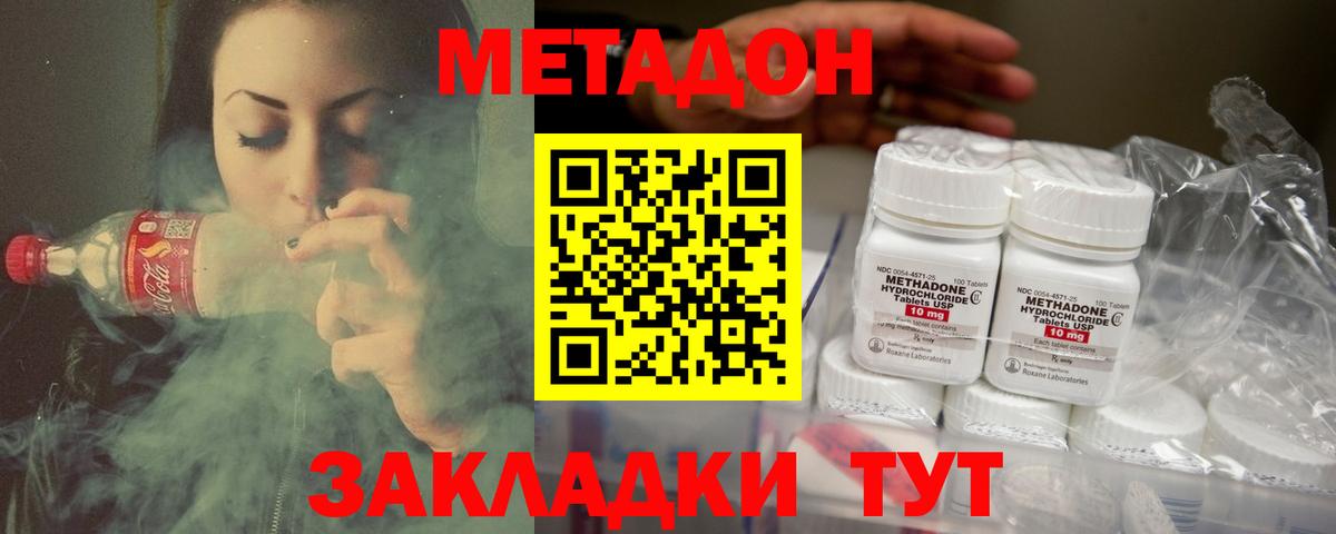 Ставрополь  МЕТАДОН VHQ  shop Telegram  МЕТАДОН мёд  Вход с VPN 
