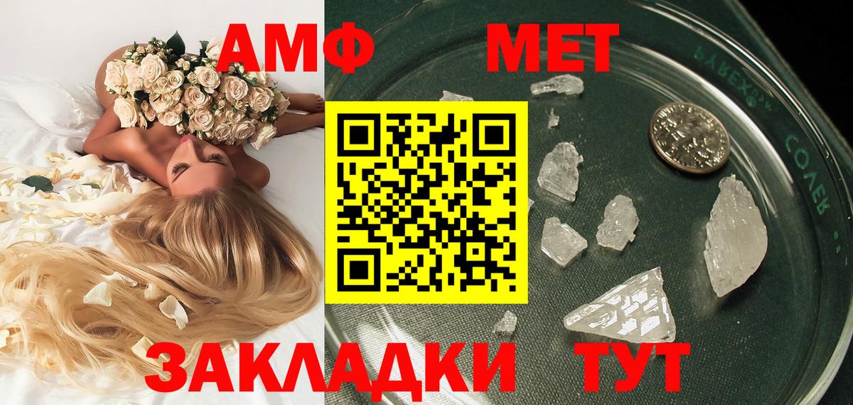 МЕТАМФЕТАМИН винт  Вход с VPN  Ставрополь 