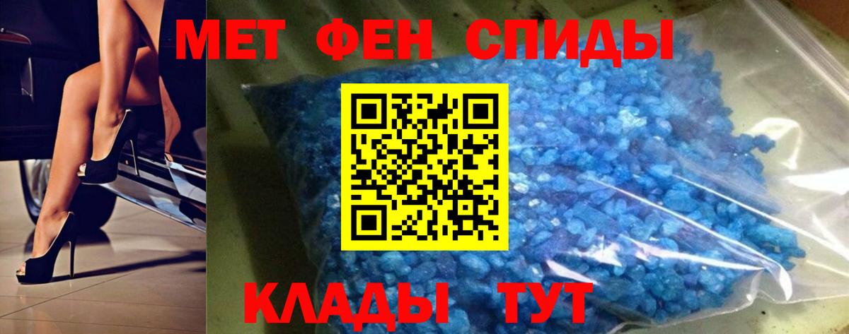 Метамфетамин мет Ставрополь