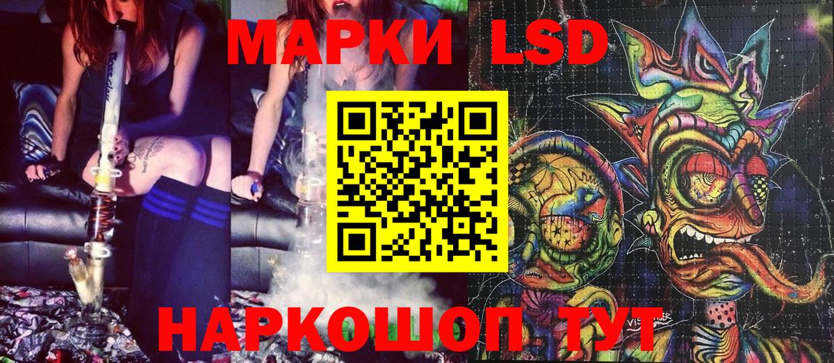 Ставрополь  сколько стоит  Вход с VPN  Марки 25I-NBOMe 1500мкг 