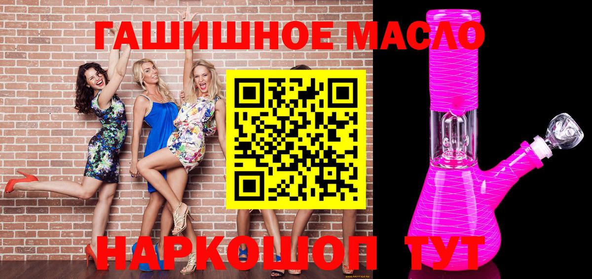 Ставрополь  ТГК концентрат  Вход с VPN  Дистиллят ТГК Wax 